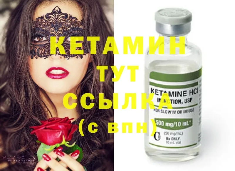 где купить   Рыбное  КЕТАМИН ketamine 